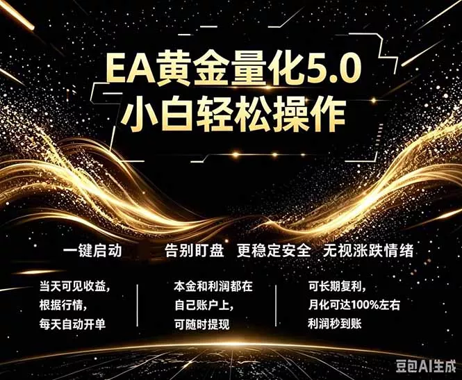 最新AI量化交易5.0,小白轻松操作,绿色稳定!日入1000+-知峰社