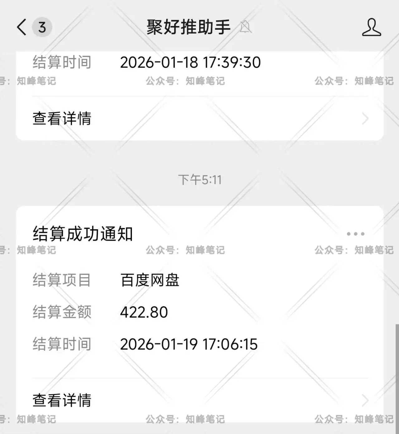 一天2小时,收入422.8元,赚点小钱很简单 一天2小时,收入422.8元,赚点小钱很简单