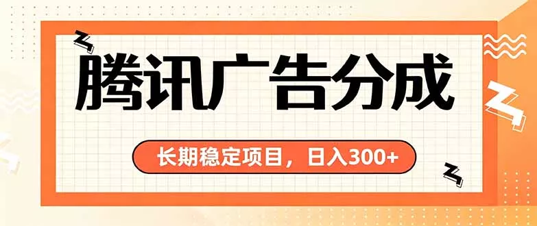 微信小程序掘金,单日收益稳定300+,四种收入来源,真正的靠谱可落地项目-知峰社