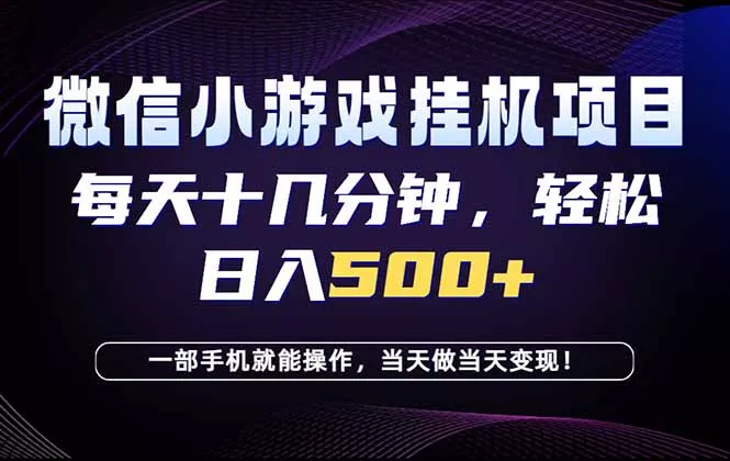 26年副业首推:一部手机,轻松日入500+,隔天变现,长期可做!-知峰社