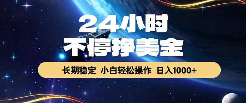 EA黄金量化,24小时不间断挣美金,绿色稳定,日入1000+-知峰社