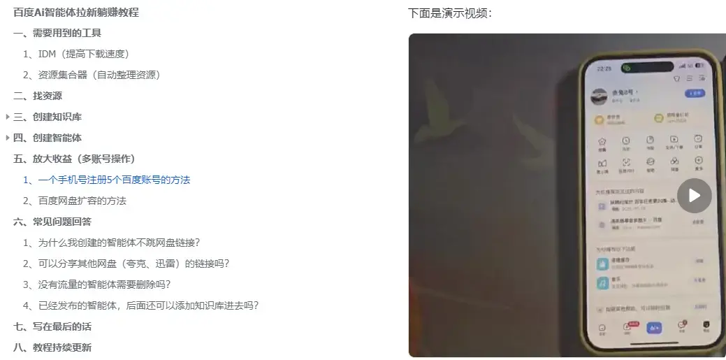 一天2小时,收入422.8元,赚点小钱很简单 一天2小时,收入422.8元,赚点小钱很简单